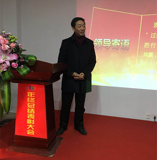 湖南江海環(huán)保2018年度總結(jié)大會(huì)暨新春年會(huì)總結(jié)！