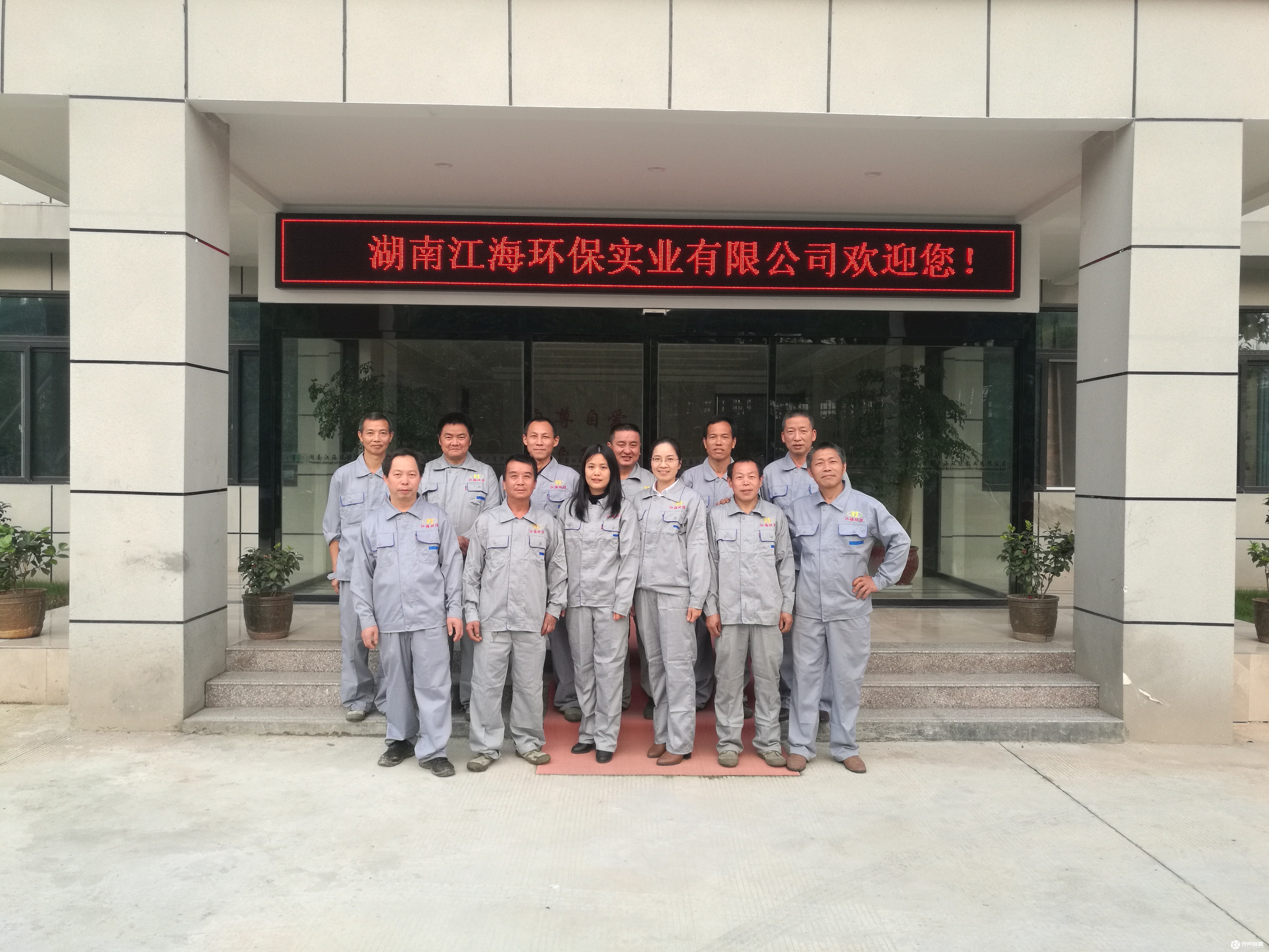 江海環(huán)保向勞動者致敬！