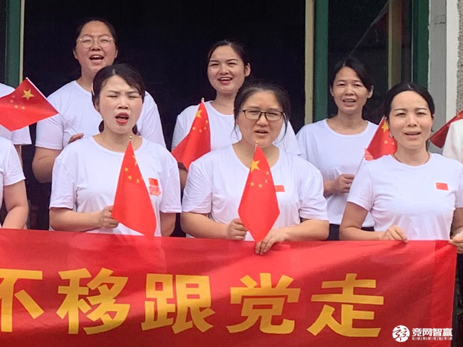 獻(xiàn)禮建黨百年| 唱支山歌給黨聽，堅(jiān)定不移跟黨走