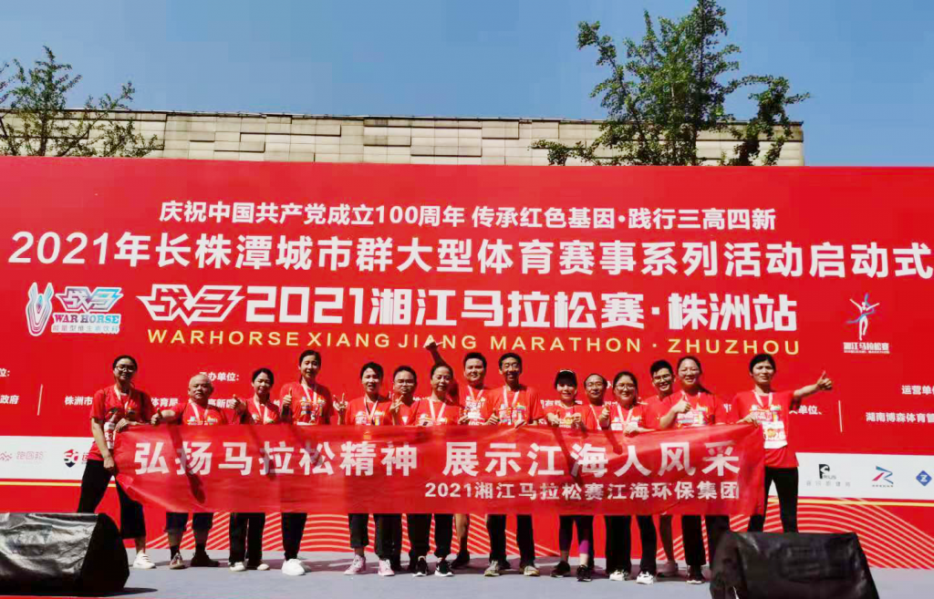 活力向前，不斷超越，江海人與馬拉松的美麗邂逅